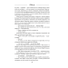 Галицька сага. Книга 5. Ante bellum