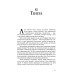 Темні матерії. Книга 1. Північне сяйво Темні матерії. Книга 1. Північне сяйво