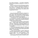 Багрянi крила. Книга 3 Багрянi крила. Книга 3