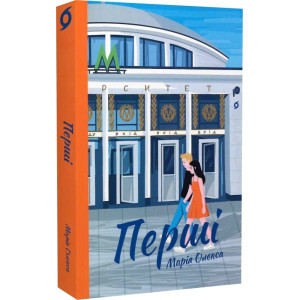 Перші Перші
