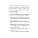Хопі. Зелений собака. Книга 2 Хопі. Зелений собака. Книга 2