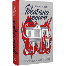 Ідеальна родина