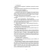 Полум'яний бог. Книга 3 Полум'яний бог. Книга 3