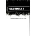 Ми — з УНСО Ми — з УНСО