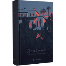 Драбина Драбина
