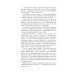 Тигролови (Рідне) Тигролови (Рідне)