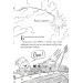 Король Куу. Том 3. Космічна потвора