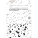 Король Куу. Том 3. Космічна потвора
