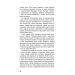 Грона гніву (Класика) Грона гніву (Класика)
