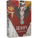 Безніч. Джей Крістофф. Nebo Booklab Publishing