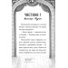 Макс — кіт детектив. Портрет примари