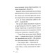 Пан Пес і їжачок із колючок. Книга 3 Пан Пес і їжачок із колючок. Книга 3