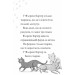 Дивовижна Мейбл і кролячий погром Дивовижна Мейбл і кролячий погром