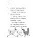 Дивовижна Мейбл і кролячий погром Дивовижна Мейбл і кролячий погром