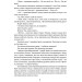 Сад Гетсиманський (Шкільна серія)