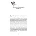 Дикий Народ. Книга 2. Повстання