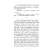 Fata Morgana (Кольорова серія) (м'яка обкладинка)