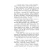 Fata Morgana (Кольорова серія) (м'яка обкладинка)