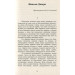 Микола джеря. Вибране Микола джеря. Вибране