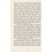 Микола джеря. Вибране Микола джеря. Вибране