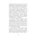 Облога Буші (Кольорова серія) Облога Буші (Кольорова серія)