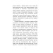 Облога Буші (Кольорова серія) Облога Буші (Кольорова серія)