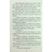 Фавст. Вибране (Кольорова серія) (м'яка обкладинка) Фавст. Вибране (Кольорова серія) (м'яка обкладинка)
