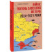 Війна: вогонь запеклих не пече. 2014-2021 (Фронтир)