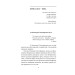 Війна: вогонь запеклих не пече. 2014-2021 (Фронтир)