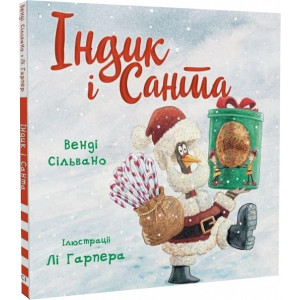 Індик і Санта