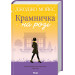 Крамничка на розі