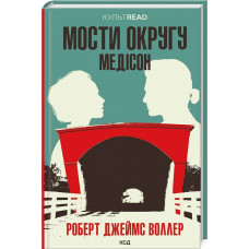 Мости округу Медісон