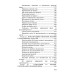Настільна книга громадянина Настільна книга громадянина