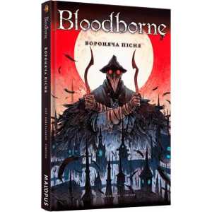 Bloodborne. Том 3. Вороняча пісня