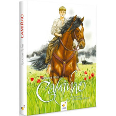 Самійло Самійло