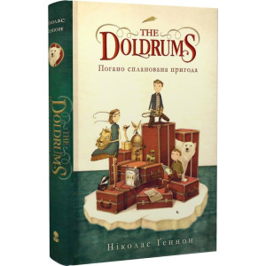 The Doldrums. Погано спланована пригода