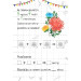 Весела математика. Додавання Весела математика. Додавання