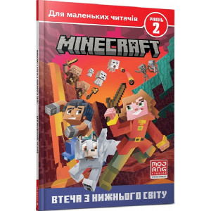 Minecraft. Втеча з Нижнього світу. Рівень 2