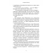 Кров і попіл. Книга 1. Із крові й попелу (Подарункове видання) Кров і попіл. Книга 1. Із крові й попелу (Подарункове видання)