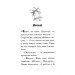 Знайомтеся, Шерлок! Книга 3. Як воно — бути знаменитим? Знайомтеся, Шерлок! Книга 3. Як воно — бути знаменитим?