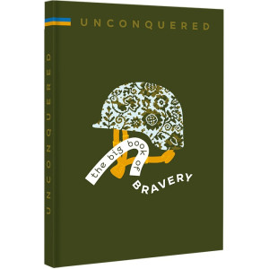 UNCONQUERED. The big book of bravery