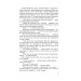 Кохання з першого погляду (роман) Кохання з першого погляду (роман)