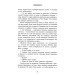 Скандер та викрадення однорога. Книга 1 Скандер та викрадення однорога. Книга 1
