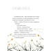 Круторіжка і люта зима. Книга 2 Круторіжка і люта зима. Книга 2