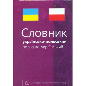 Словник українсько-польський, польсько-український