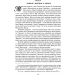 Діти капітана Ґранта (Світовид) Діти капітана Ґранта (Світовид)
