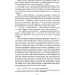 Діти капітана Ґранта (Світовид) Діти капітана Ґранта (Світовид)