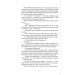 Небовись. Книга 1 (Стелла) Небовись. Книга 1 (Стелла)