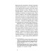 Інститутка. Оповідання (Неканонічний канон) Інститутка. Оповідання (Неканонічний канон)