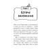 Детективи з вусами. Книга 4. Хто підставив Жана Вусаня? Детективи з вусами. Книга 4. Хто підставив Жана Вусаня?